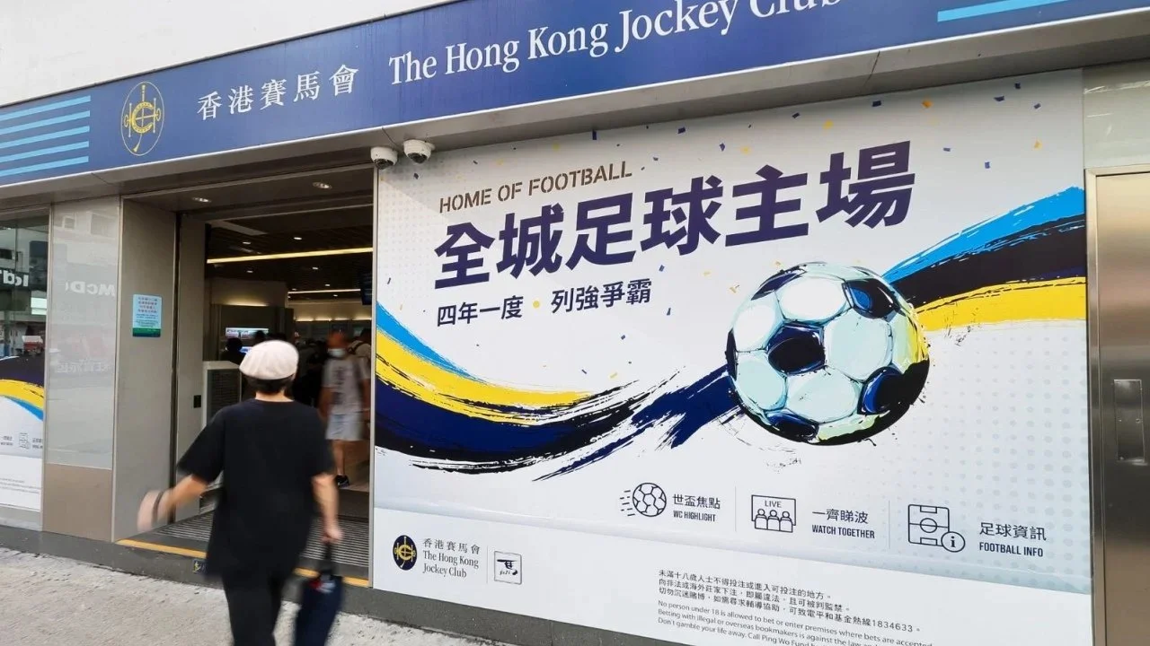 香港赛马会联想携手世界杯：跑马地主题活动进展时间线全解析